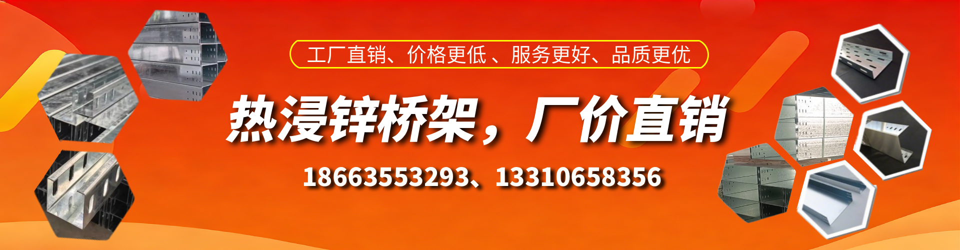 雄安新区热浸锌桥架厂家